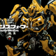 Illustration for article titled You Wont Care That This Stunning Bumblebee Figure Doesnt Transform